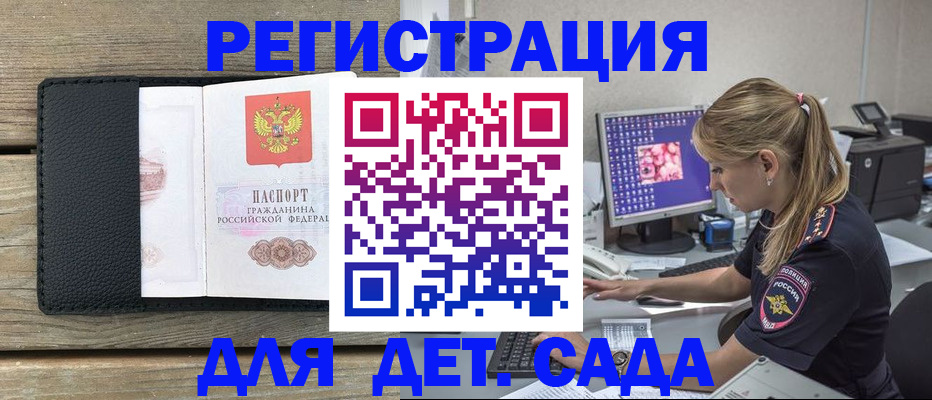 где прописаться в Жукове