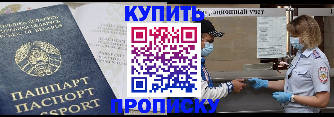 регистрация в Жукове