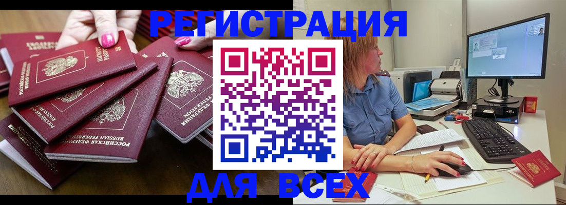 временная регистрация собственник в Жукове