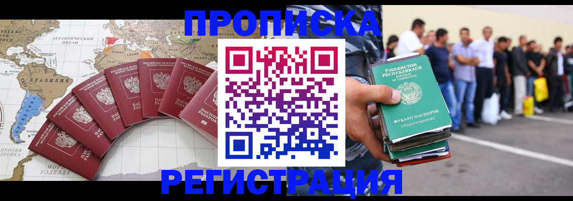 найти адрес прописки в Жукове