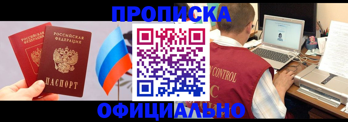 временная регистрация поиск в Жукове